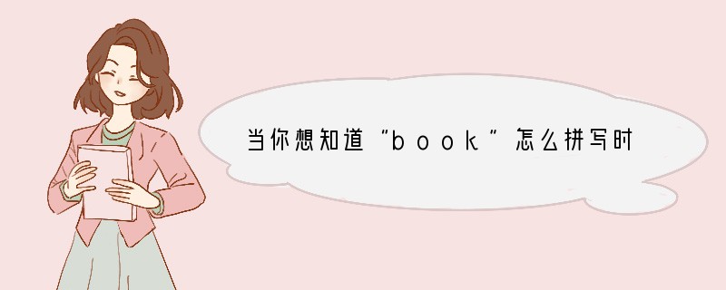 当你想知道“book”怎么拼写时， 你对对方说：________.[ ]A. Ple